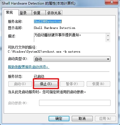win7系统无法修改u盘卷标的处理方法介绍