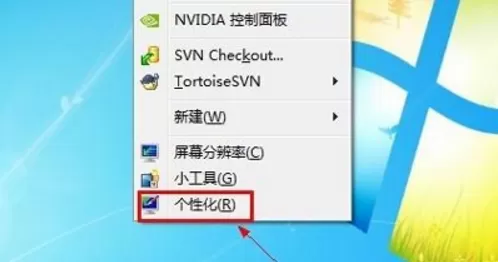 win7系统设置任务栏透明的操作方法