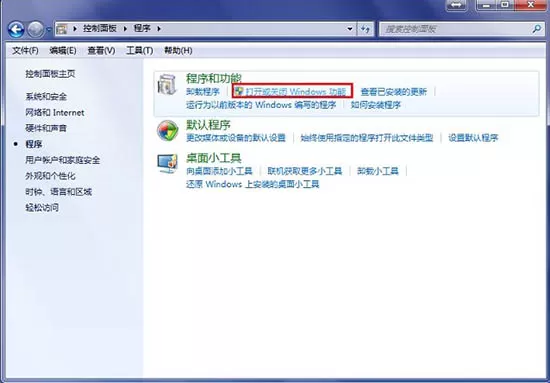 win7系统打开ftp服务的图文教程