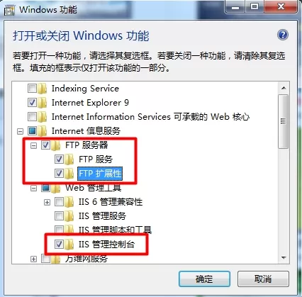 win7系统打开ftp服务的图文教程