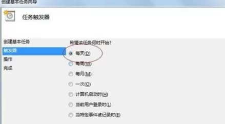 win7电脑设置定时关机的操作步骤
