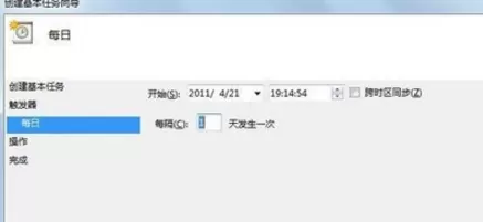 win7电脑设置定时关机的操作步骤