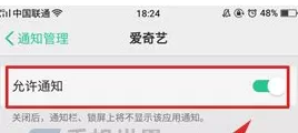 在OPPO A79中将应用通知关闭的详细步骤