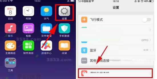 在OPPO A79中将应用通知关闭的详细步骤