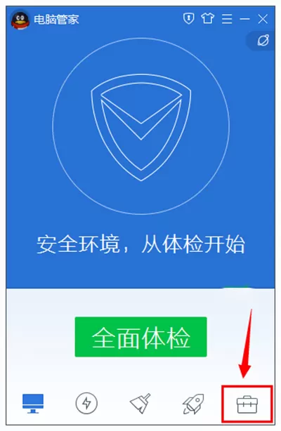 使用腾讯电脑管家测网速的图文教程