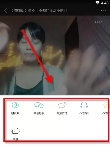 在触电新闻中实行观看直播的详细操作步骤