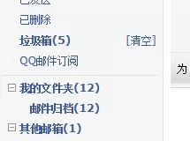 在qq邮箱中实行设置邮件自动归档的详细方法