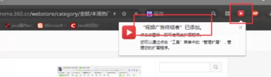 使用360极速浏览器进行屏蔽视频广告的详细步骤