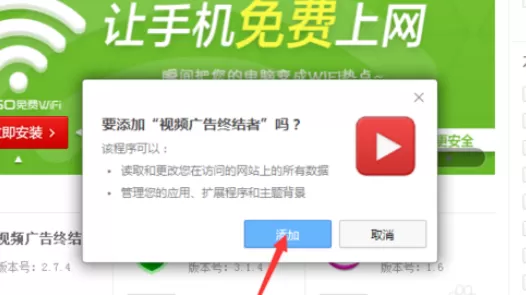 使用360极速浏览器进行屏蔽视频广告的详细步骤