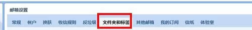 在qq邮箱中进行设置自动清理垃圾的详细步骤