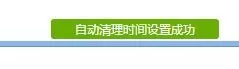 在qq邮箱中进行设置自动清理垃圾的详细步骤