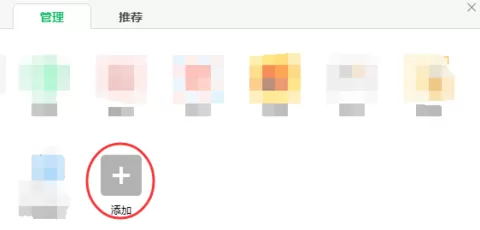 在360浏览器中实行添加美图秀秀插件的详细操作步骤