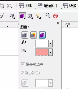 使用CDR制作出双层立体文字效果的详细步骤