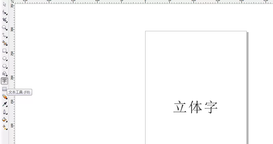 使用CDR制作出双层立体文字效果的详细步骤