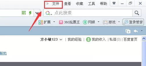 在360浏览器中实现登录多个百度账号的详细步骤