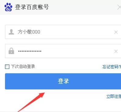 在360浏览器中实现登录多个百度账号的详细步骤
