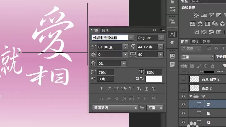 教大家利用PS制作出粉色的个性签名