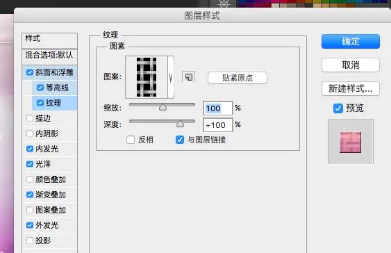 教大家利用PS制作出粉色的个性签名