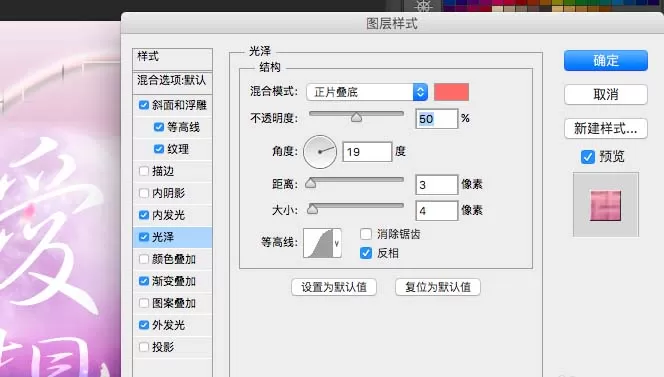 教大家利用PS制作出粉色的个性签名