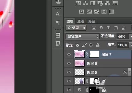 教大家利用PS制作出粉色的个性签名