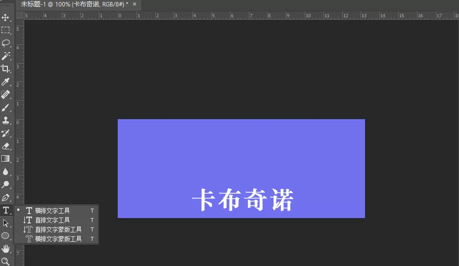 使用PS绘制卡布奇诺签名档的简单操作方法