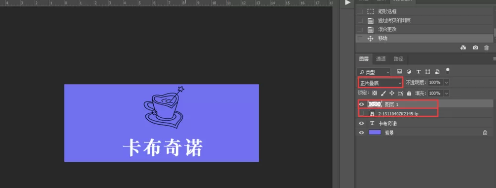 使用PS绘制卡布奇诺签名档的简单操作方法