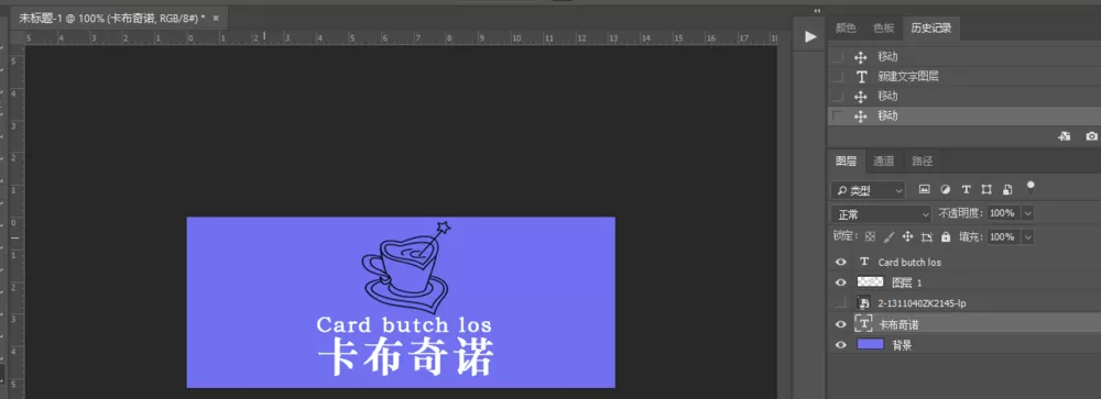 使用PS绘制卡布奇诺签名档的简单操作方法