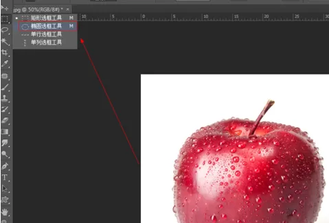 在photoshop中使用选区工具的详细操作方法