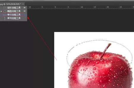 在photoshop中使用选区工具的详细操作方法