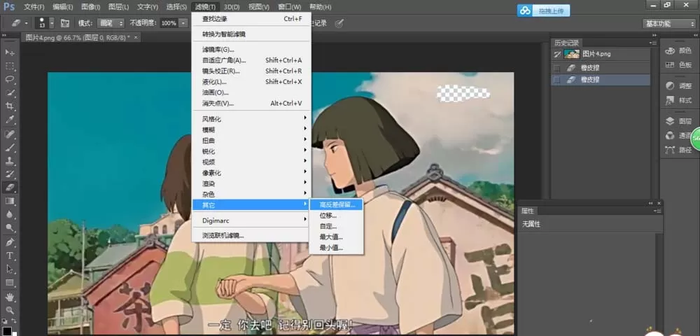PS提取图片里人物轮廓线条的操作方法