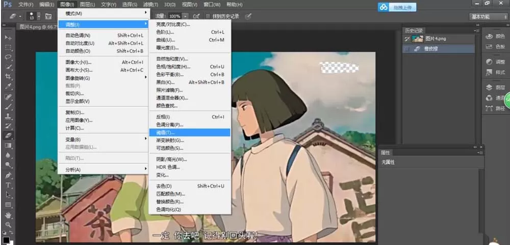 PS提取图片里人物轮廓线条的操作方法