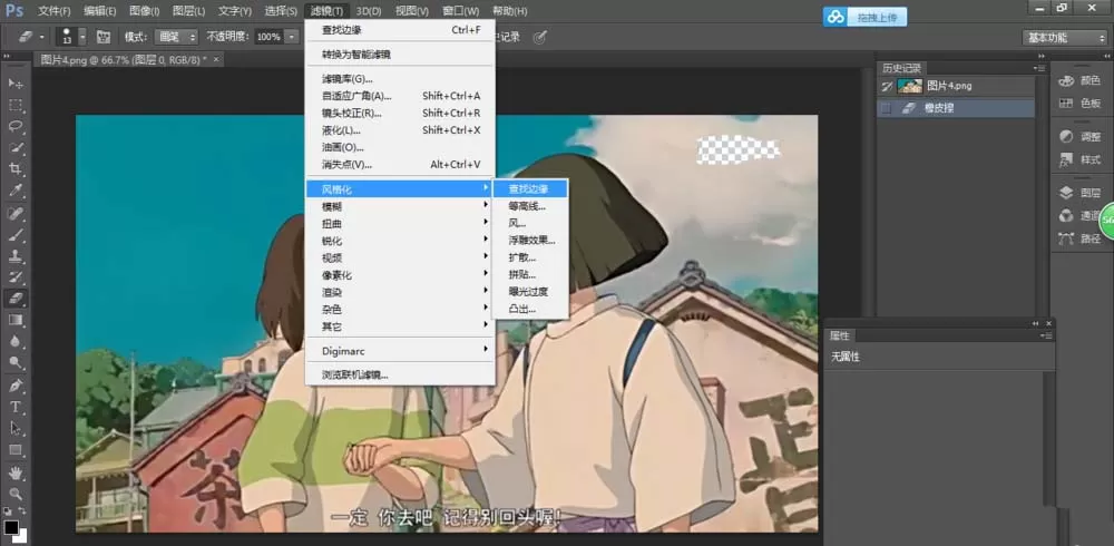 PS提取图片里人物轮廓线条的操作方法