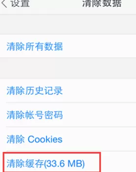 在手机UC浏览器中将缓存文件清理的详细步骤