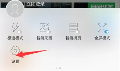 在手机UC浏览器中将缓存文件清理的详细步骤