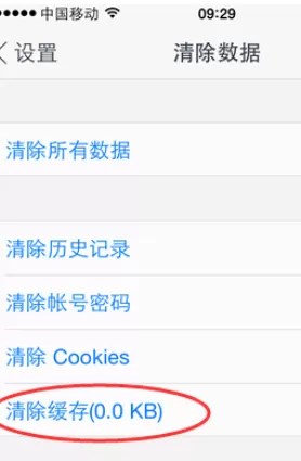 在手机UC浏览器中将缓存文件清理的详细步骤
