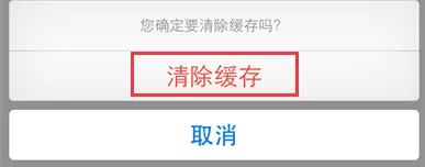 在手机UC浏览器中将缓存文件清理的详细步骤