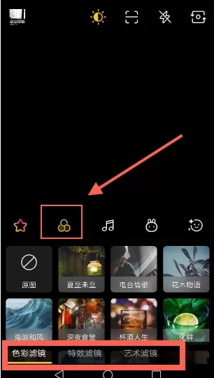 在腾讯DOV中使用滤镜的详细操作步骤