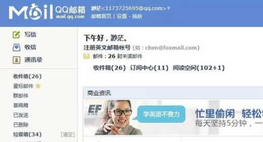 在qq邮箱中实行发送明信片的具体操作方法