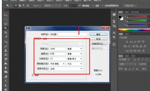 使用photoshop制作出字符文字的详细步骤