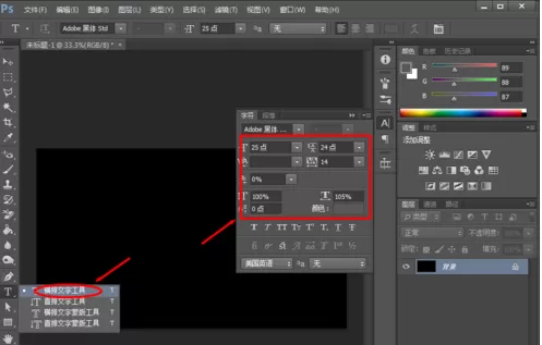 使用photoshop制作出字符文字的详细步骤