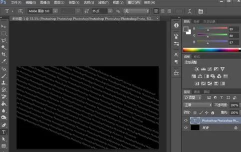 使用photoshop制作出字符文字的详细步骤