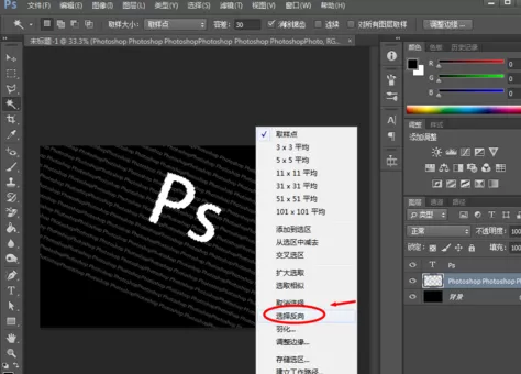 使用photoshop制作出字符文字的详细步骤