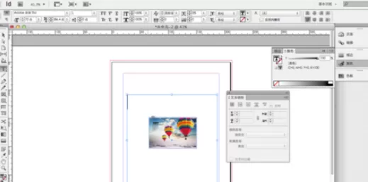 使用indesign制作出文字绕图排效果的详细步骤
