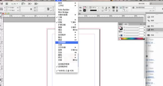 使用indesign制作出文字绕图排效果的详细步骤