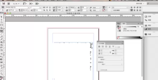 使用indesign制作出文字绕图排效果的详细步骤