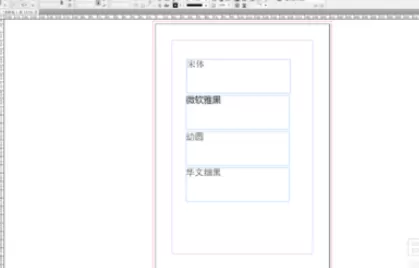 使用indesign实行批量更改字体的详细方法