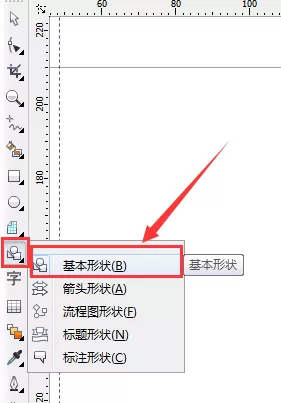 使用cdr绘画出四叶草图形的详细方法