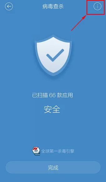 在百度手机卫士中进行杀毒的具体操作方法