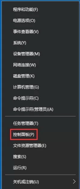 Win10输入法提示“已禁用IME”的处理教程