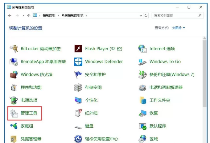 Win10输入法提示“已禁用IME”的处理教程